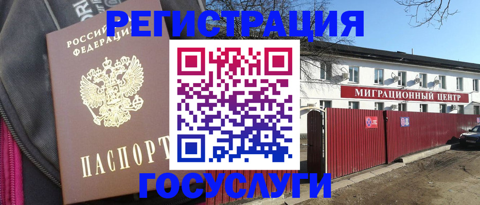 прописка в квартире в Кондопоге