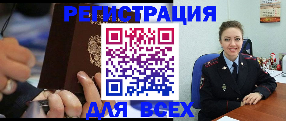 временная регистрация в Кондопоге