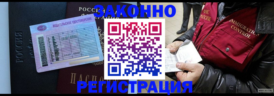 прописка для военкомата в Кондопоге