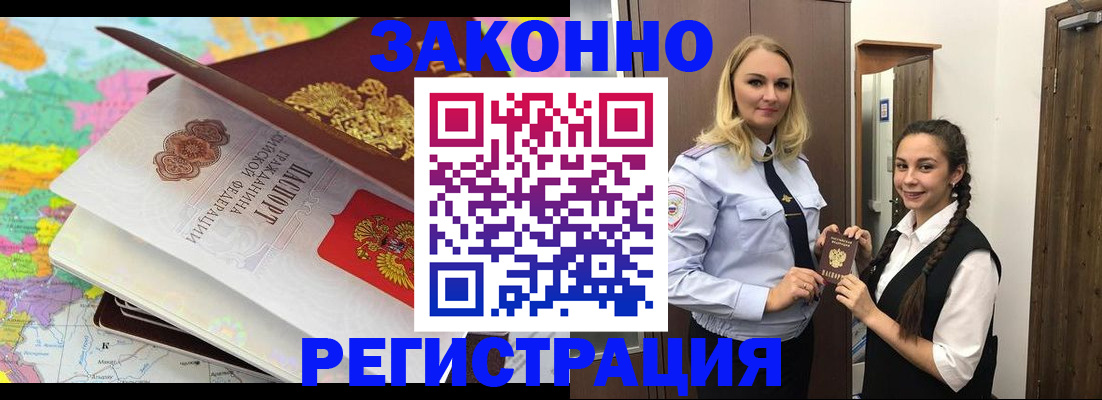 прописка от собственника в Кондопоге